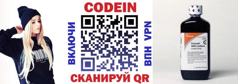 Кодеиновый сироп Lean Purple Drank  Льгов 