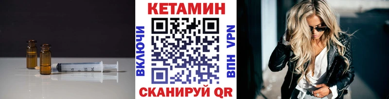 КЕТАМИН VHQ  Льгов 