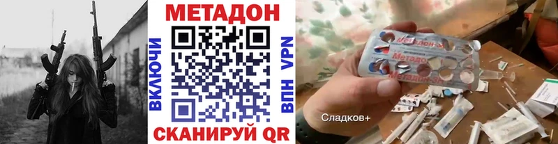 МЕТАДОН methadone  Льгов 