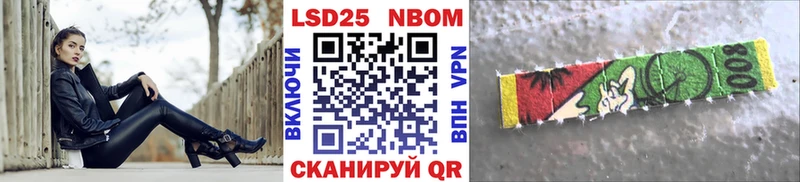 Марки N-bome 1,8мг  Льгов 